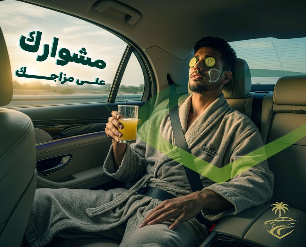 مزايا الركاب