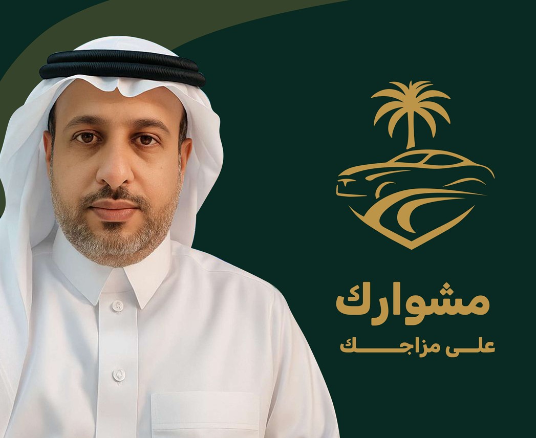 تطبيق مشوارك